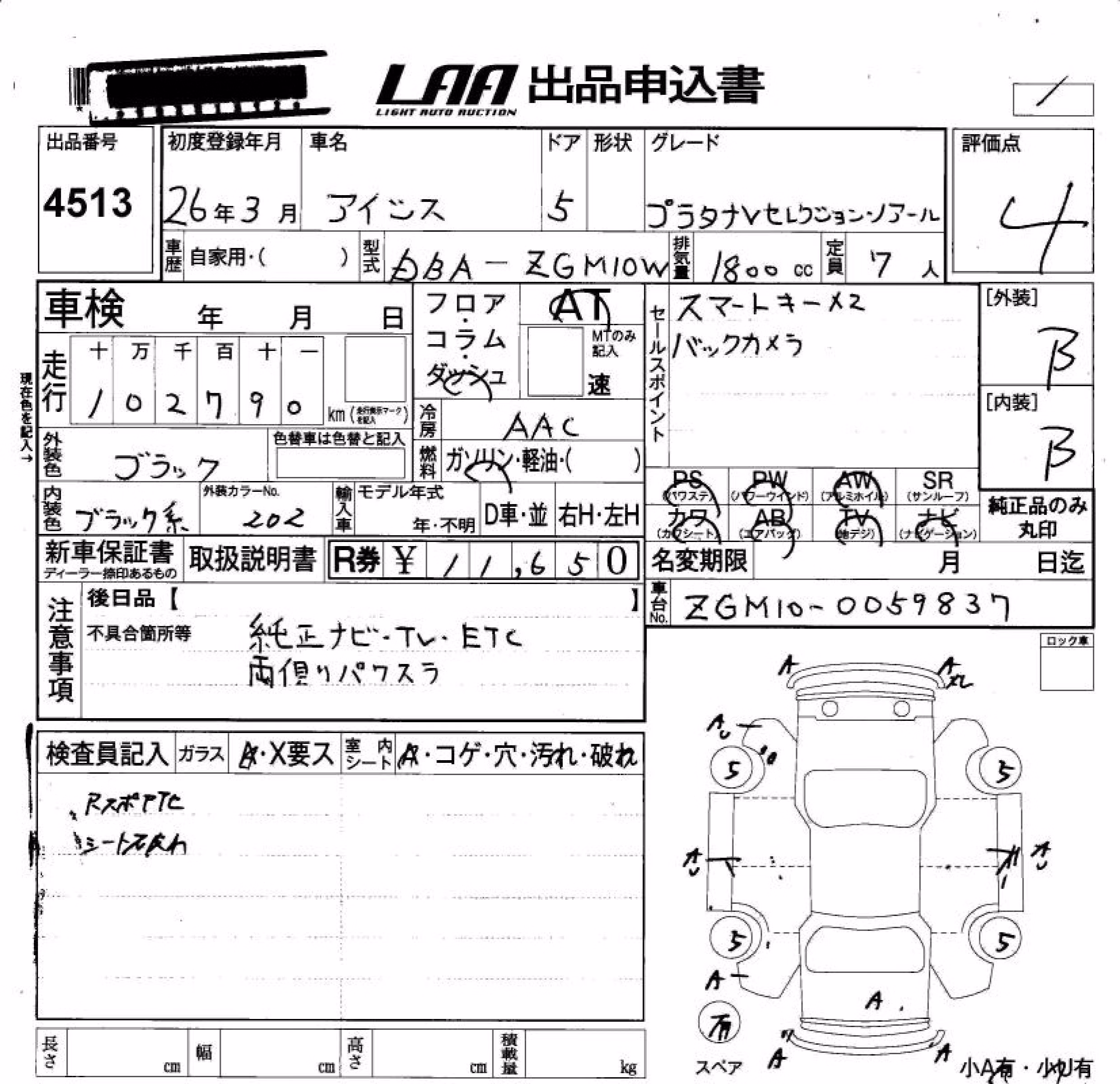 TOYOTA ISIS