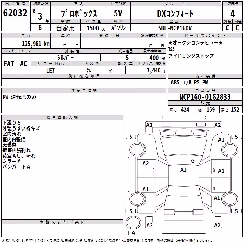 TOYOTA PROBOX
