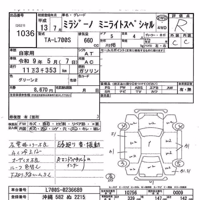 DAIHATSU MIRA GINO