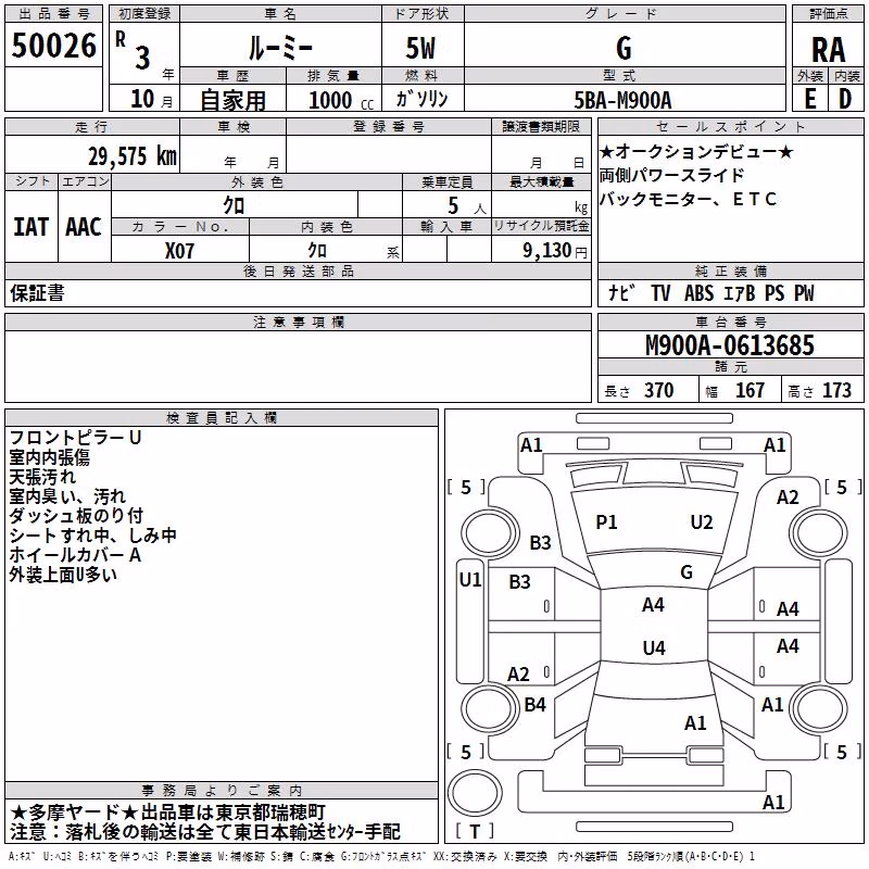 TOYOTA ROOMY