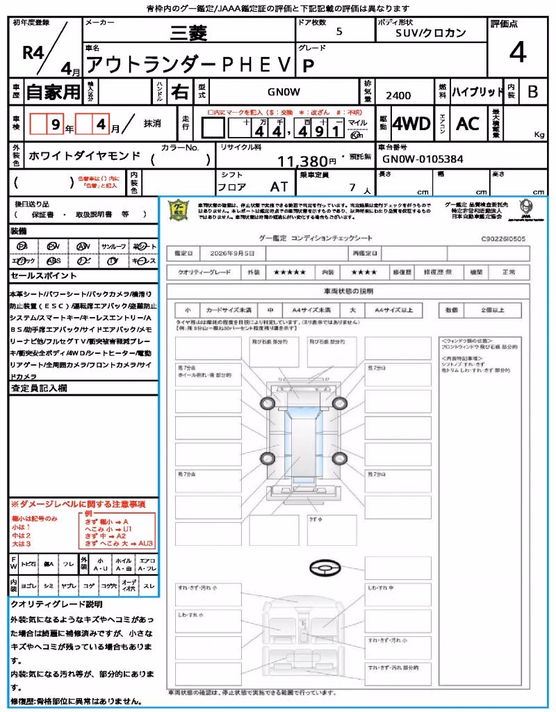 MITSUBISHI OUTLANDER