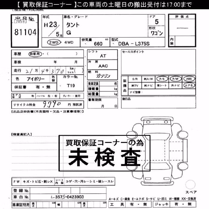 DAIHATSU TANTO