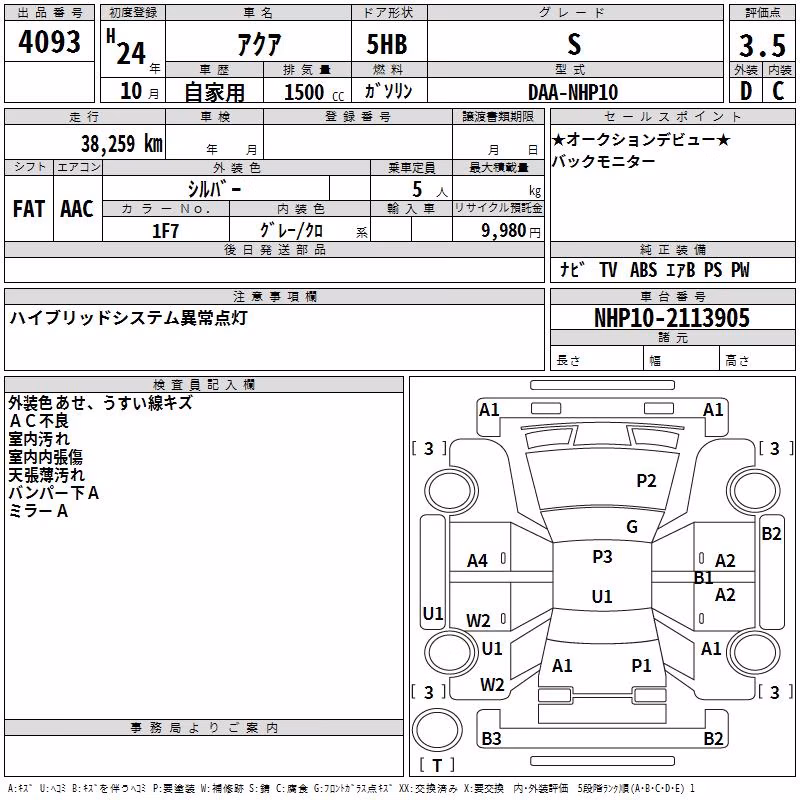 TOYOTA AQUA