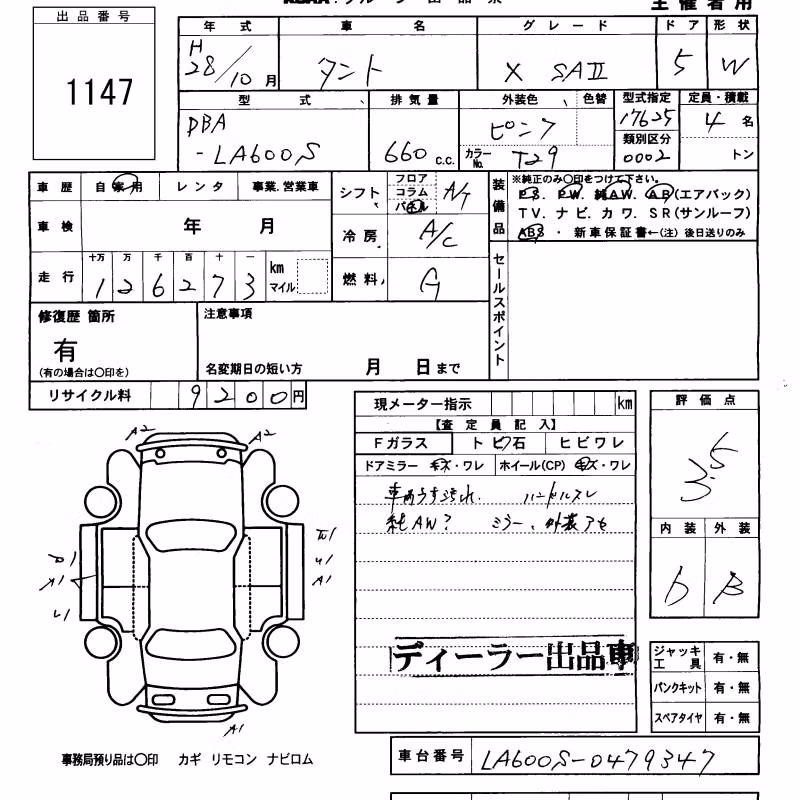 DAIHATSU TANTO