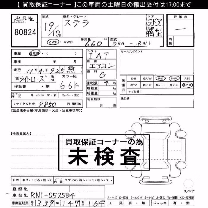 SUBARU STELLA