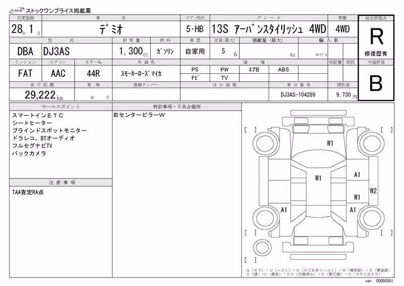 MAZDA DEMIO