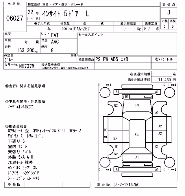 HONDA INSIGHT