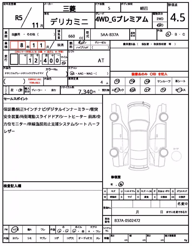MITSUBISHI DELICA MINI