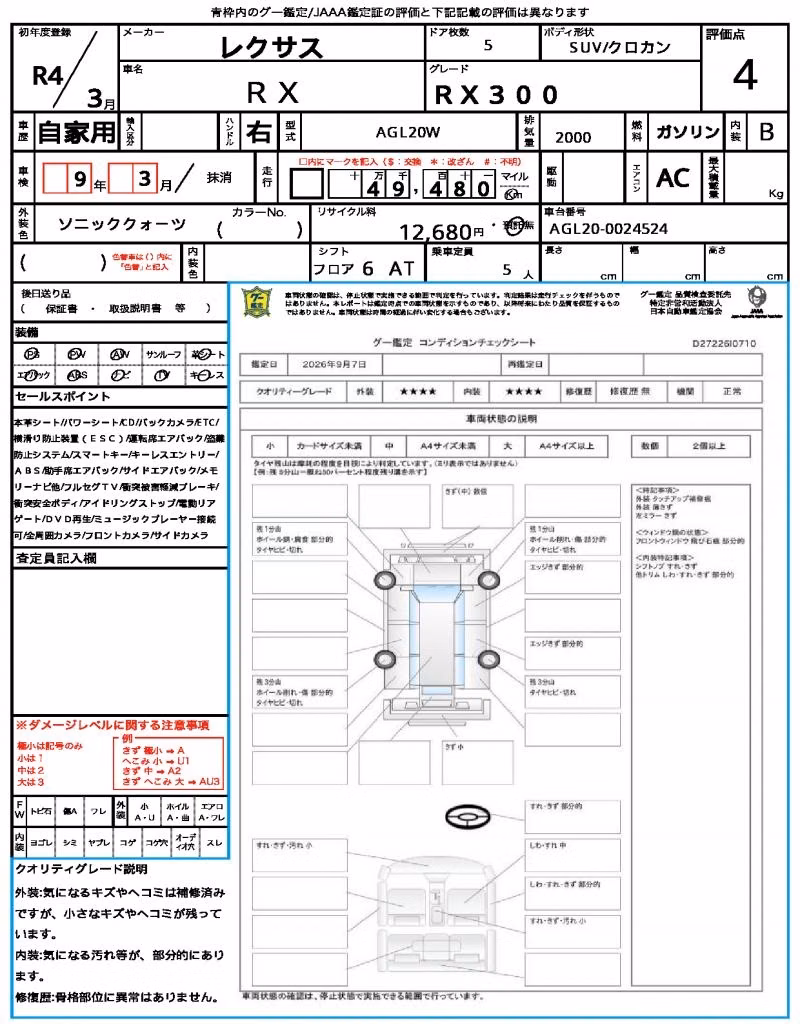 LEXUS RX300