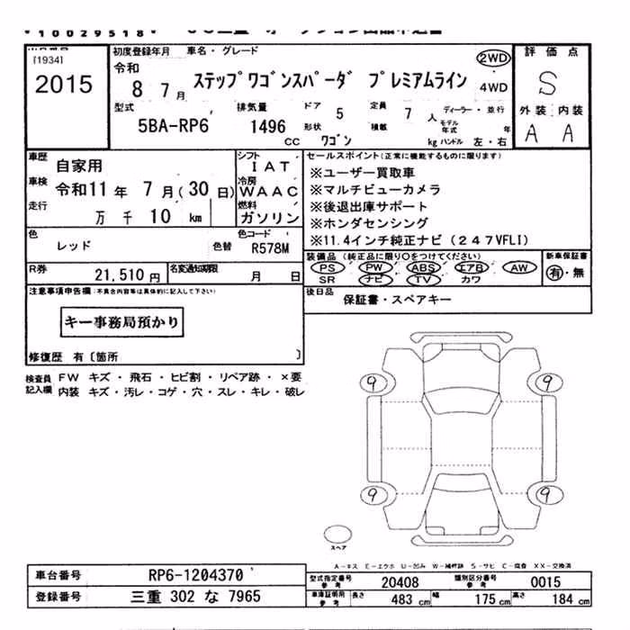 HONDA STEPWGN