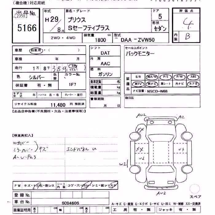 TOYOTA PRIUS