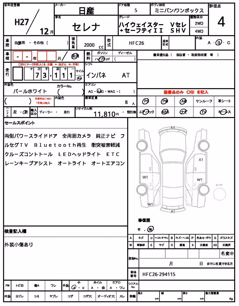 NISSAN SERENA