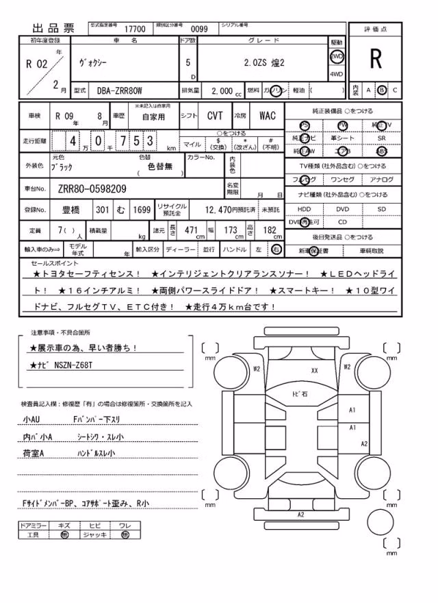 TOYOTA VOXY