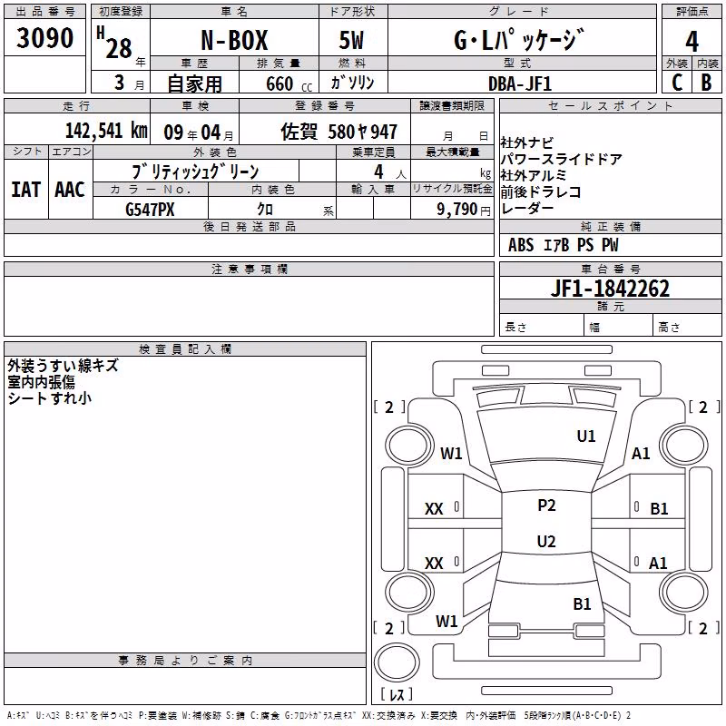 HONDA N-BOX
