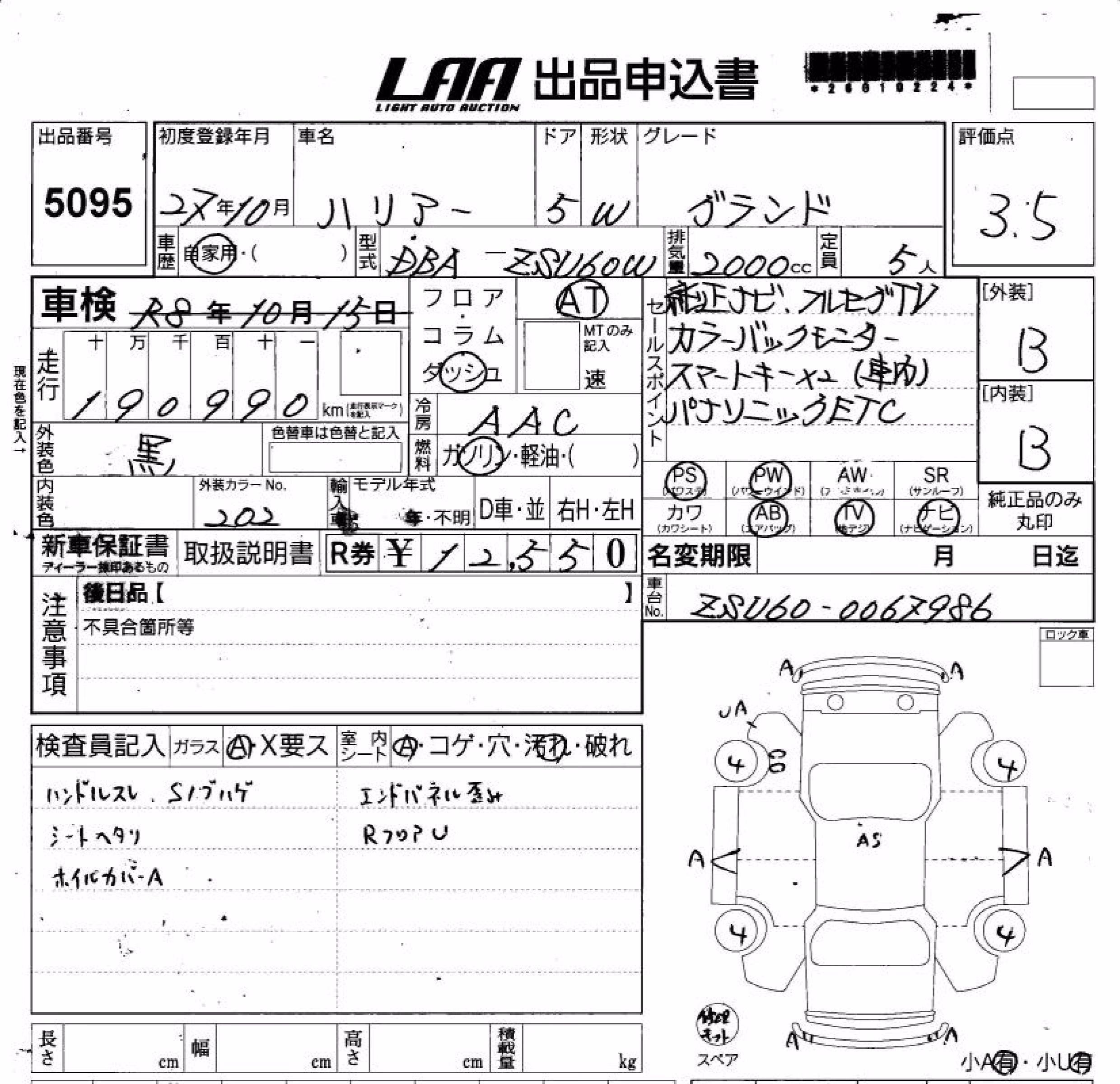 TOYOTA HARRIER