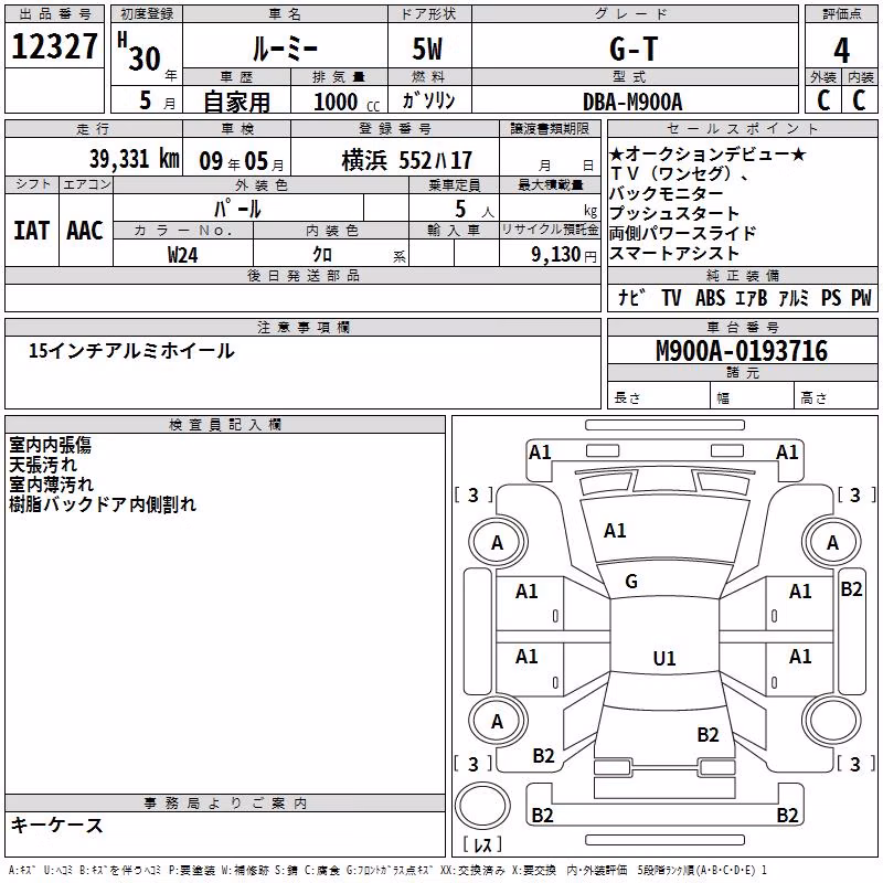 TOYOTA ROOMY