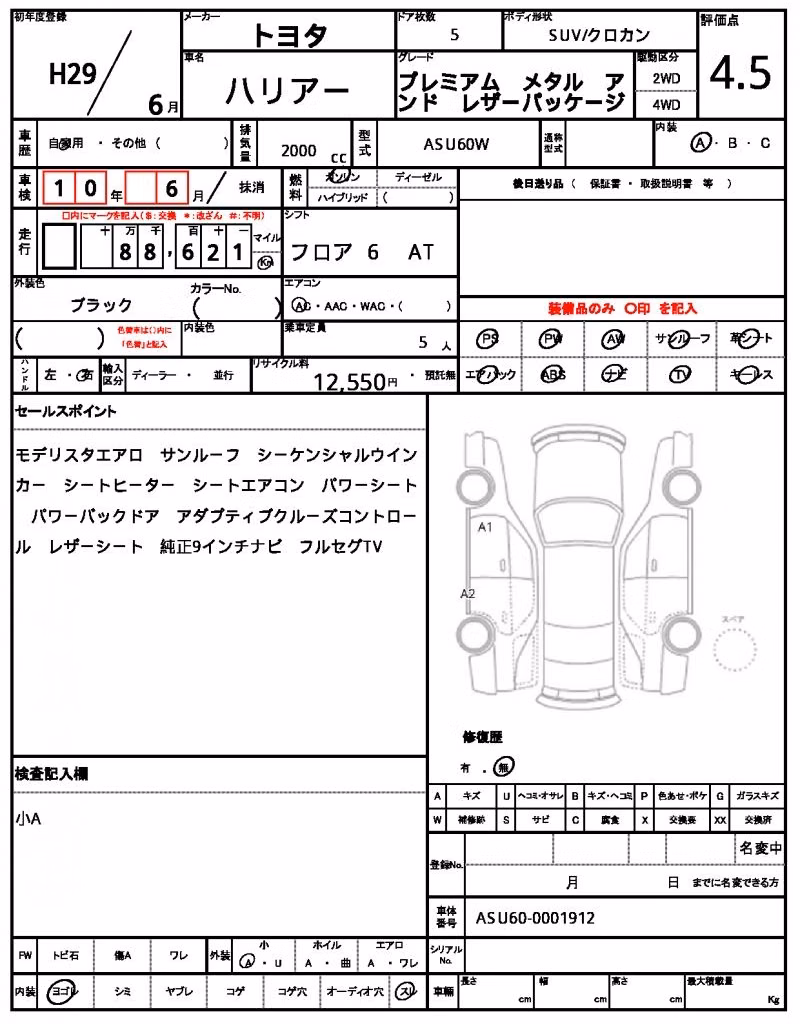 TOYOTA HARRIER