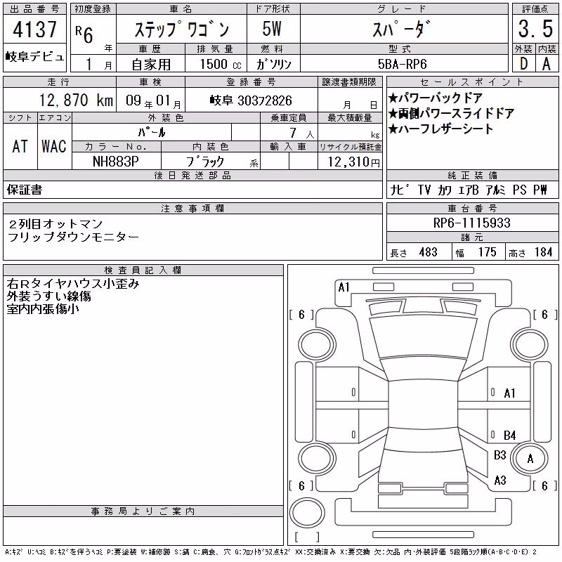 HONDA STEPWGN