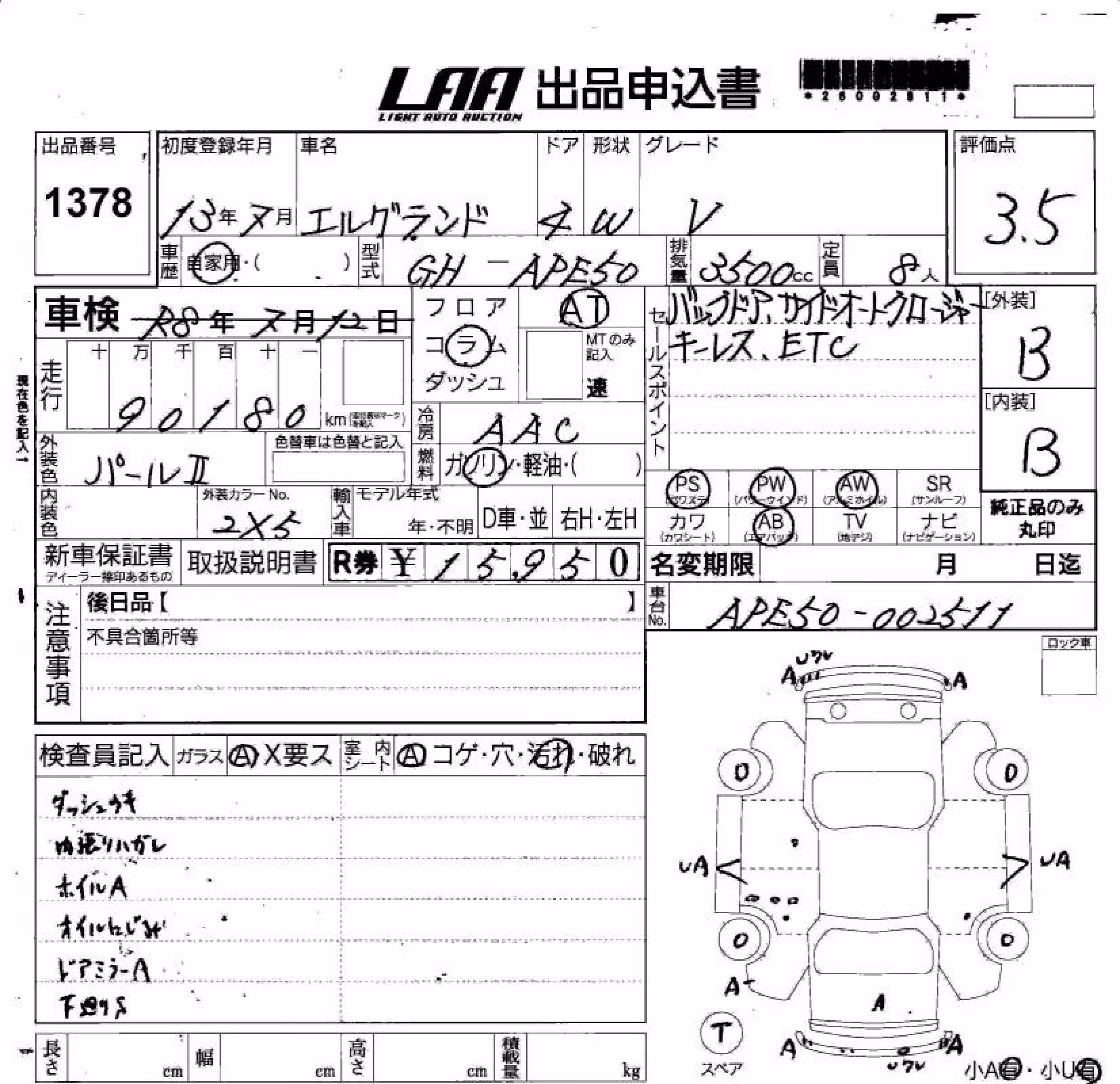 NISSAN ELGRAND