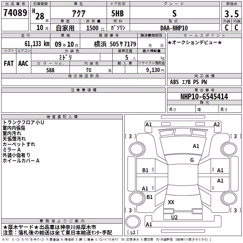 TOYOTA AQUA
