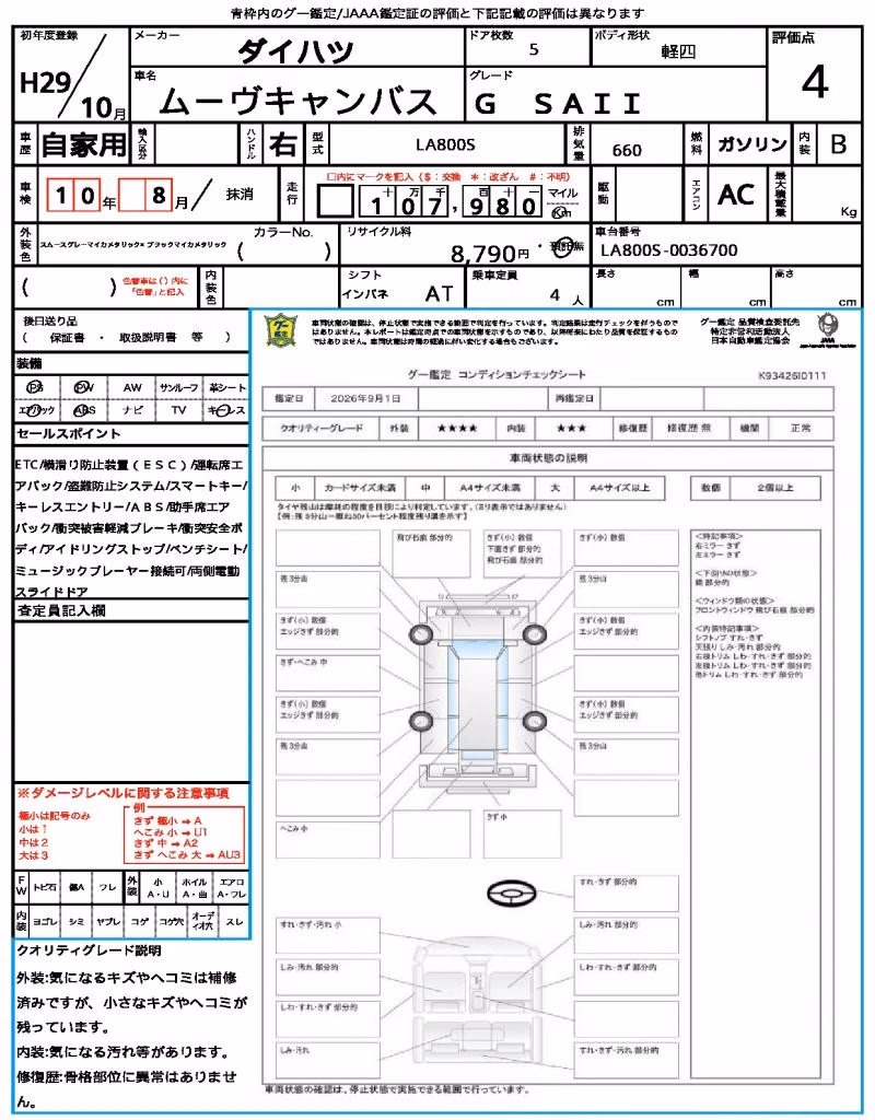 DAIHATSU MOVE CANBUS