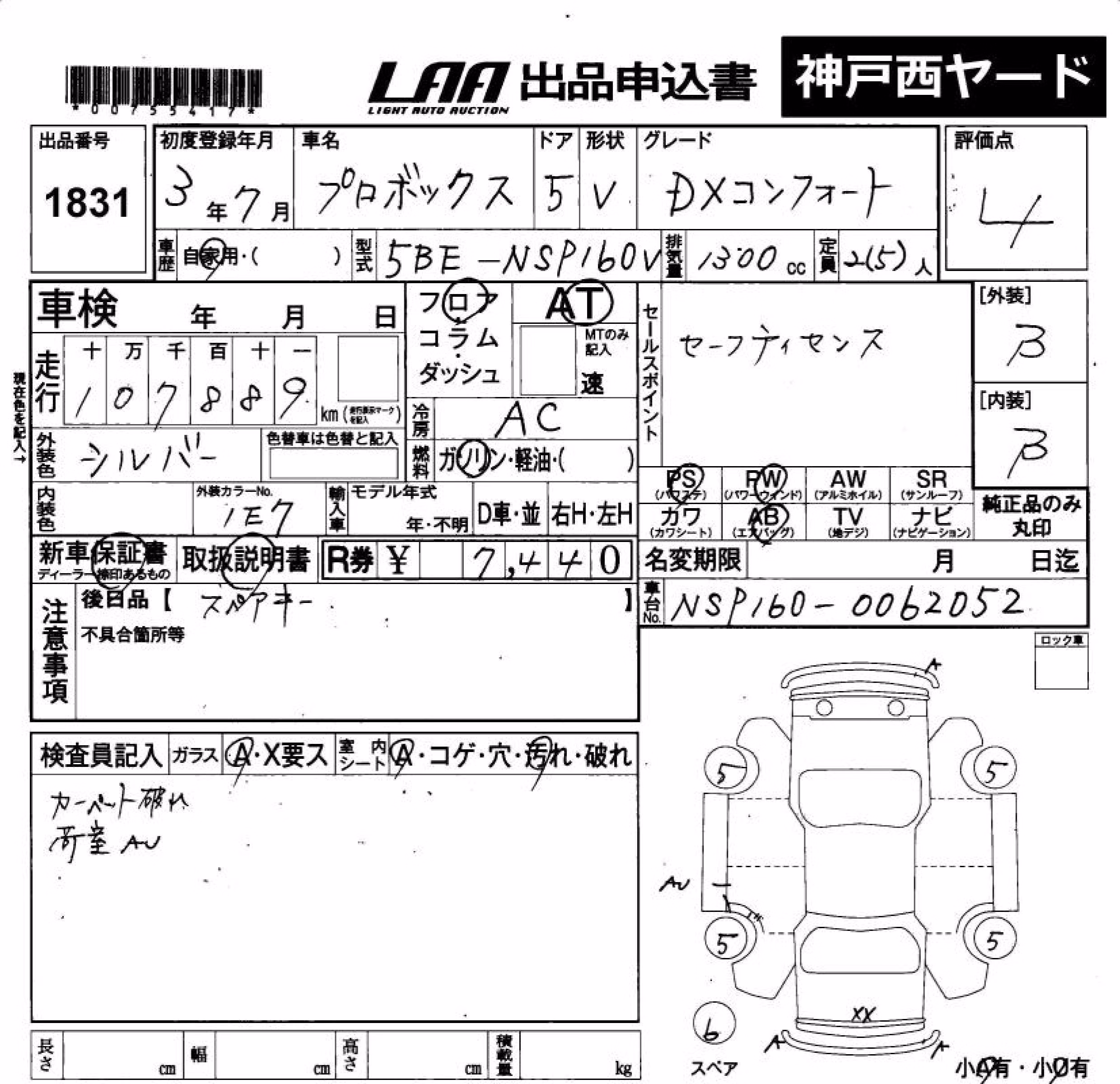 TOYOTA PROBOX