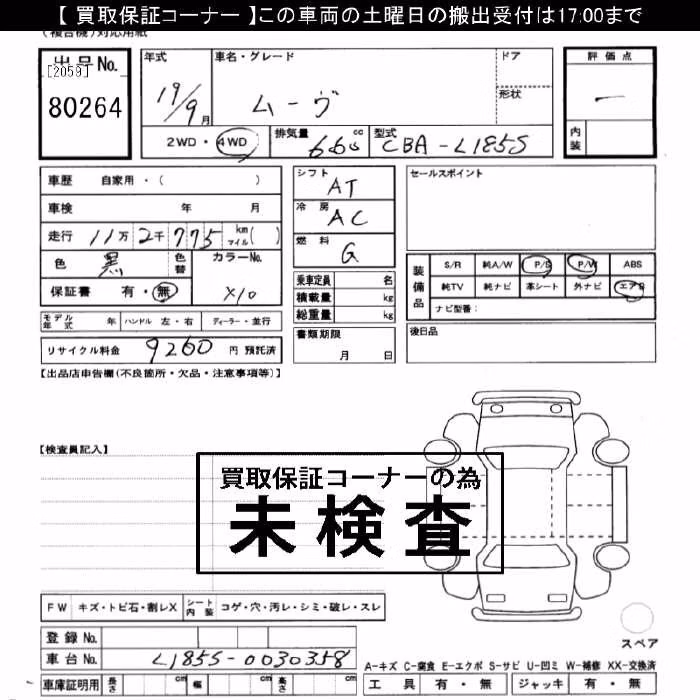 DAIHATSU MOVE