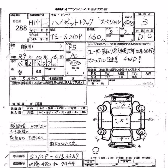 DAIHATSU HIJET