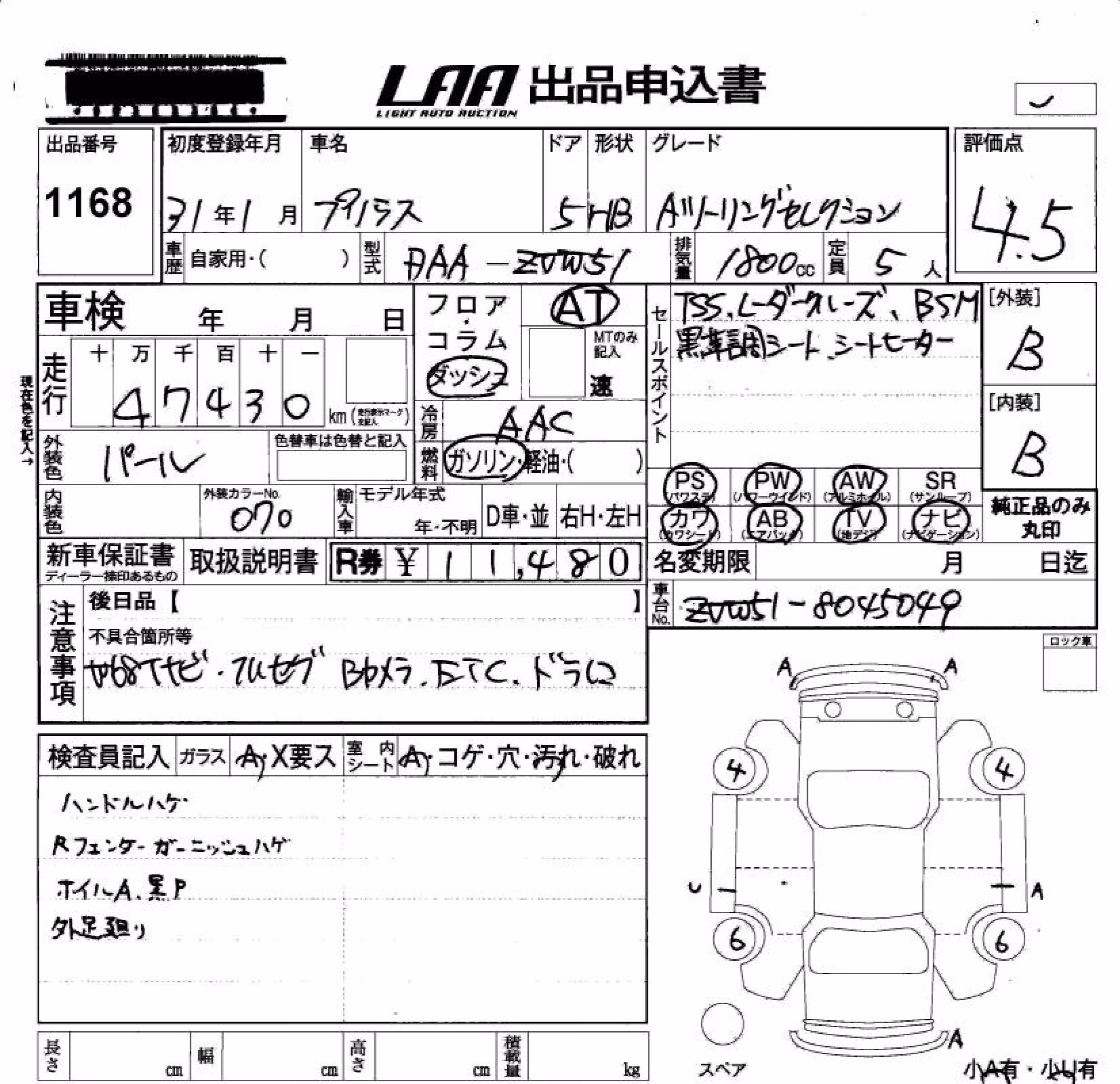 TOYOTA PRIUS