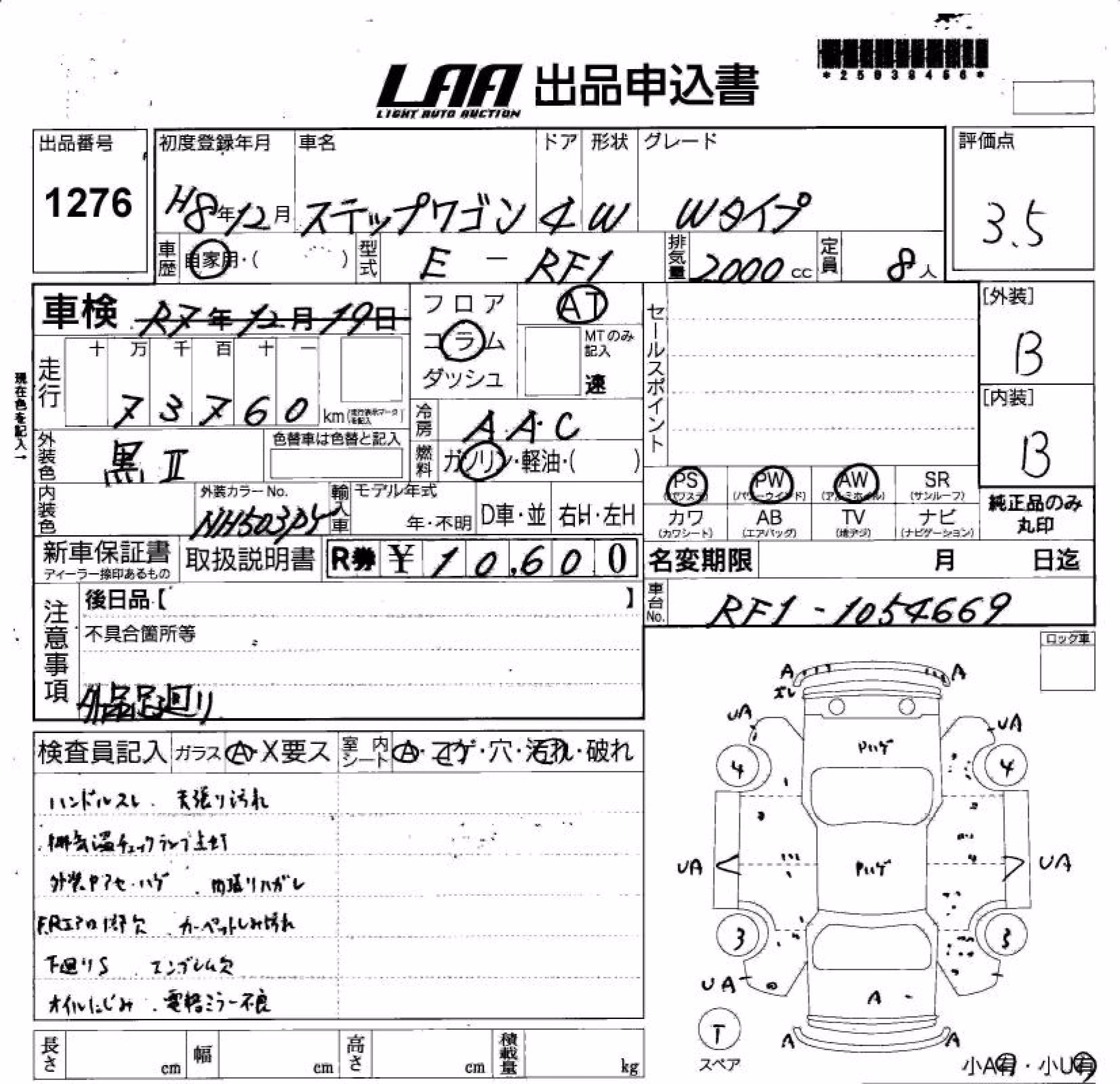 HONDA STEPWGN