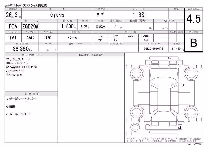 TOYOTA WISH