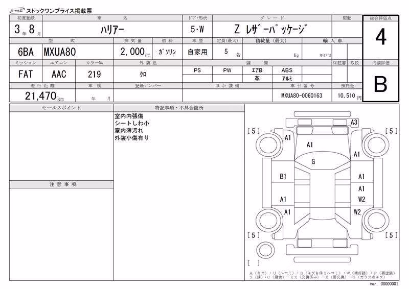 TOYOTA HARRIER
