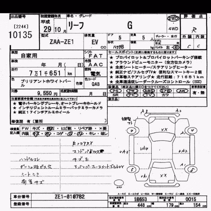 NISSAN LEAF