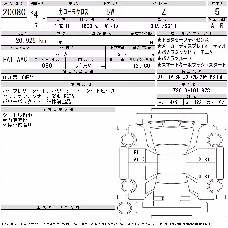 TOYOTA COROLLA CROSS