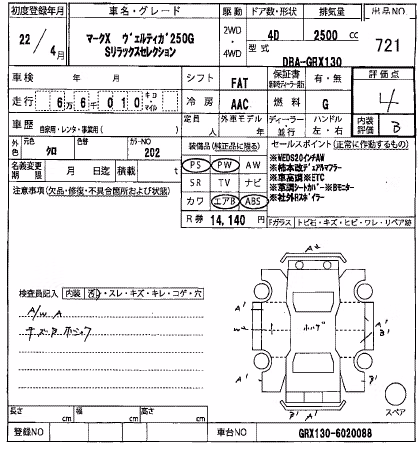 TOYOTA MARK X