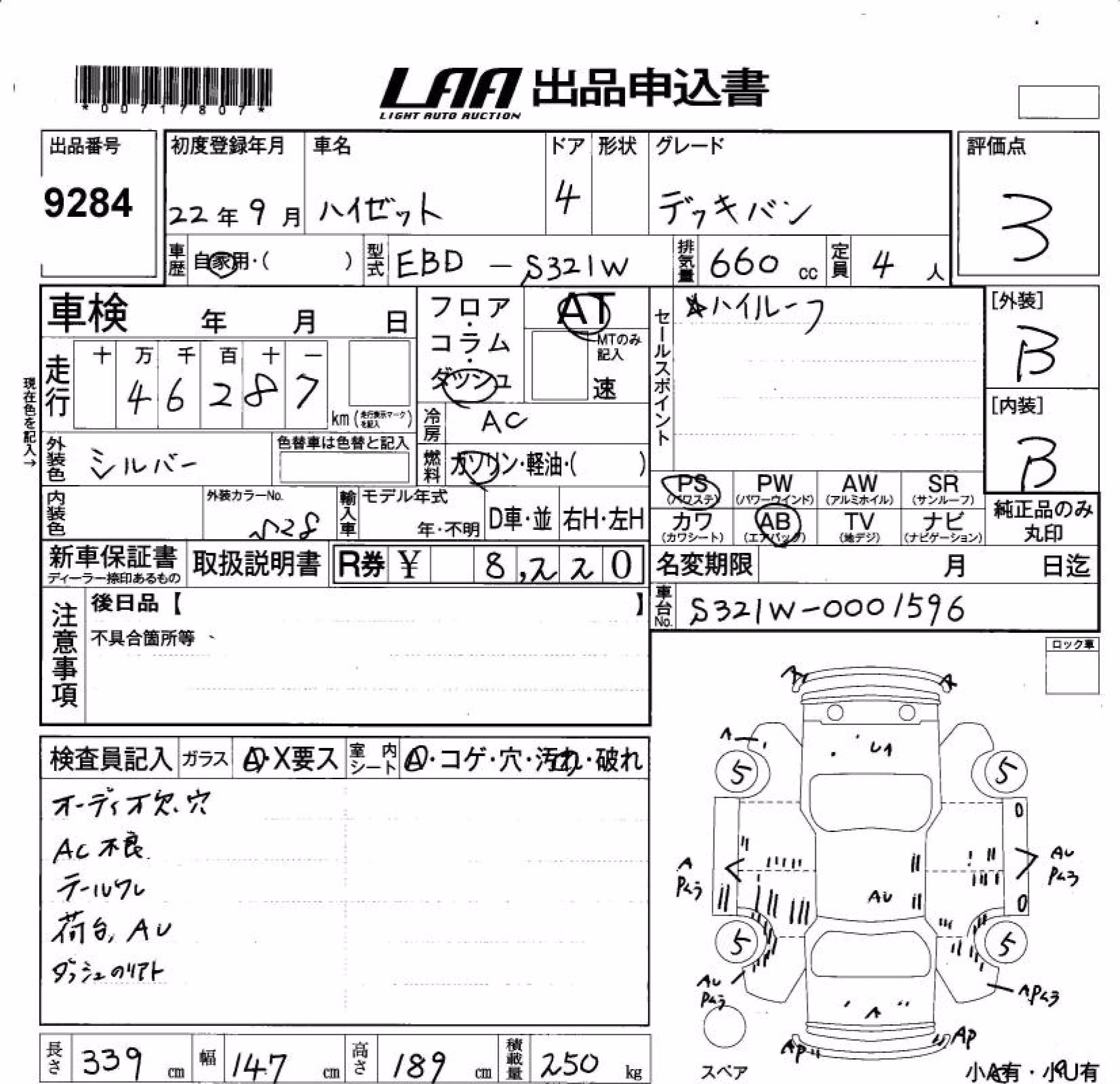 DAIHATSU HIJET