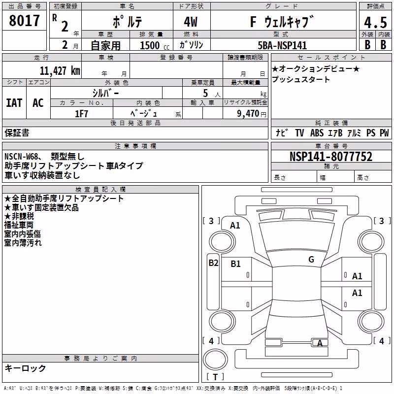 TOYOTA PORTE