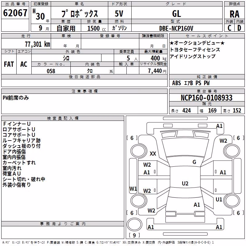 TOYOTA PROBOX