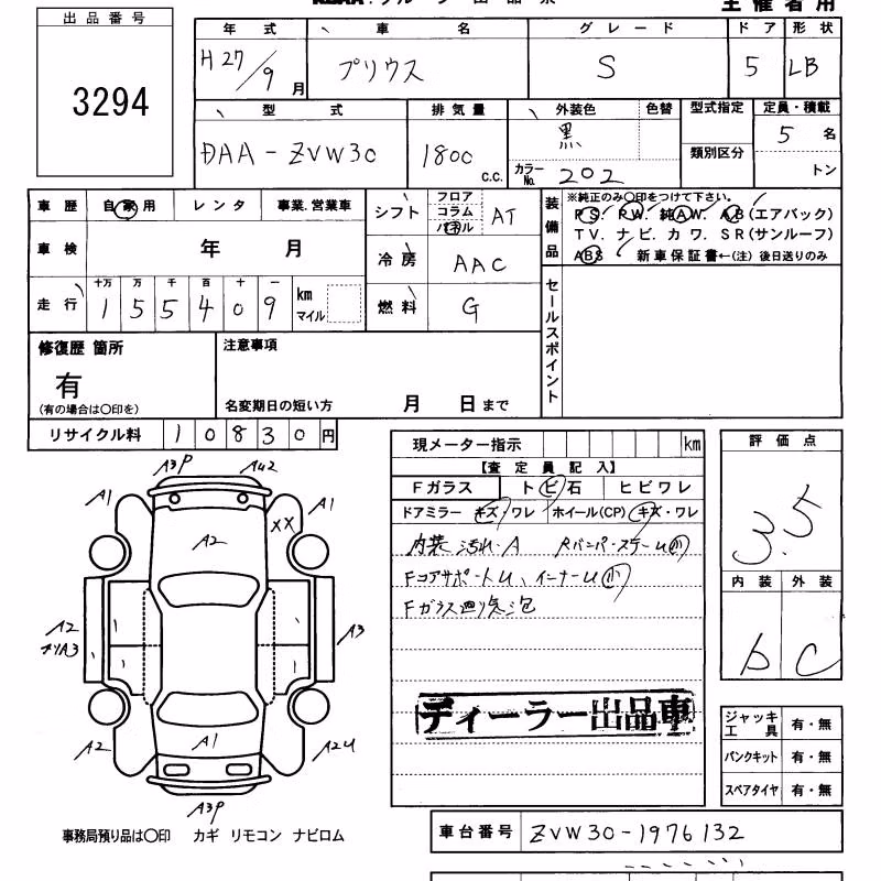 TOYOTA PRIUS