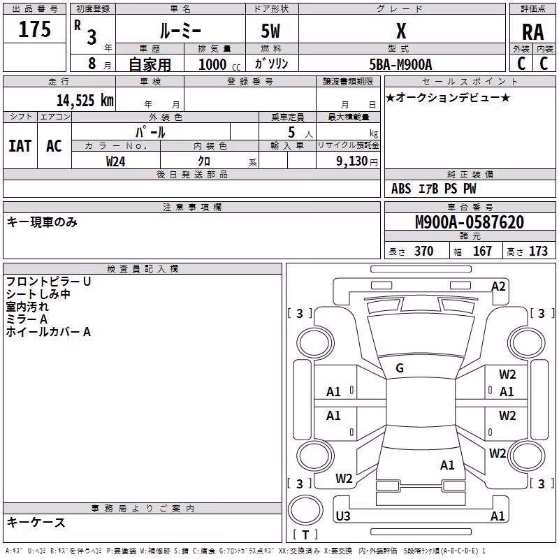TOYOTA ROOMY
