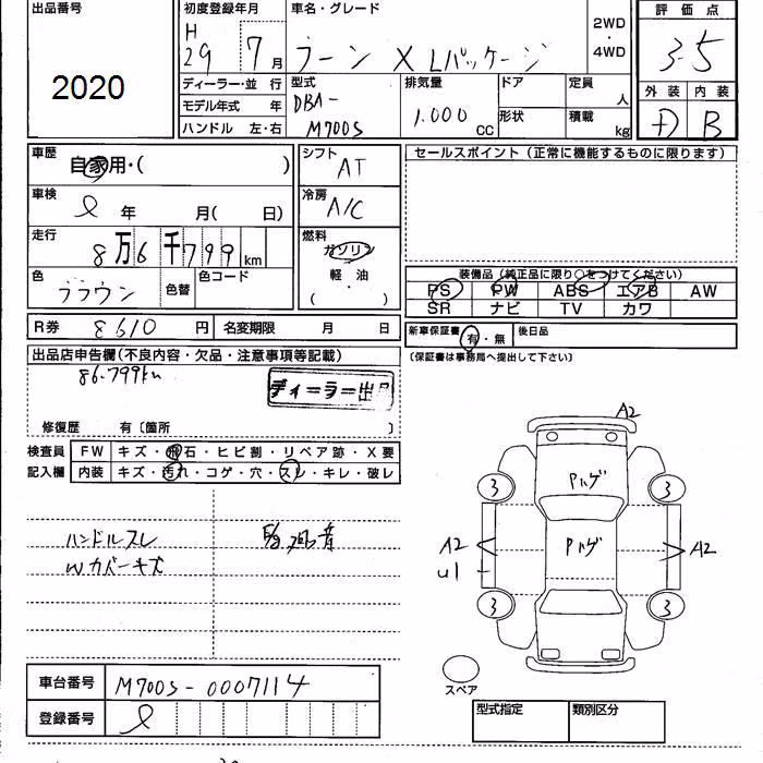 DAIHATSU BOON