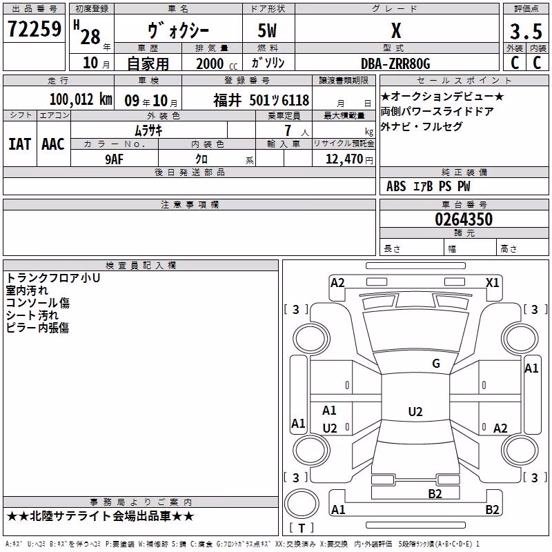 TOYOTA VOXY