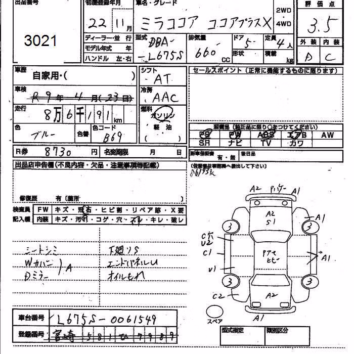 DAIHATSU MIRA COCOA
