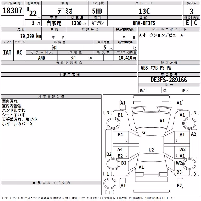 MAZDA DEMIO