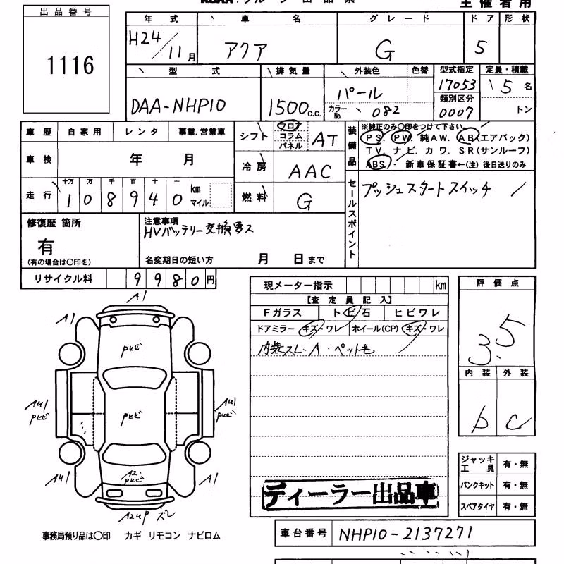 TOYOTA AQUA