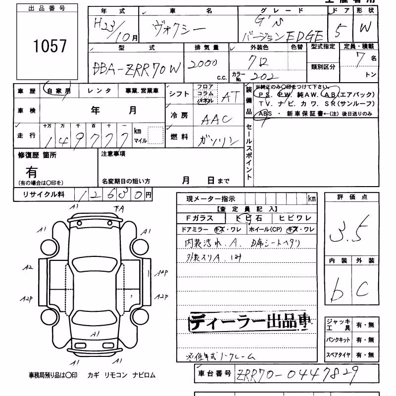 TOYOTA VOXY