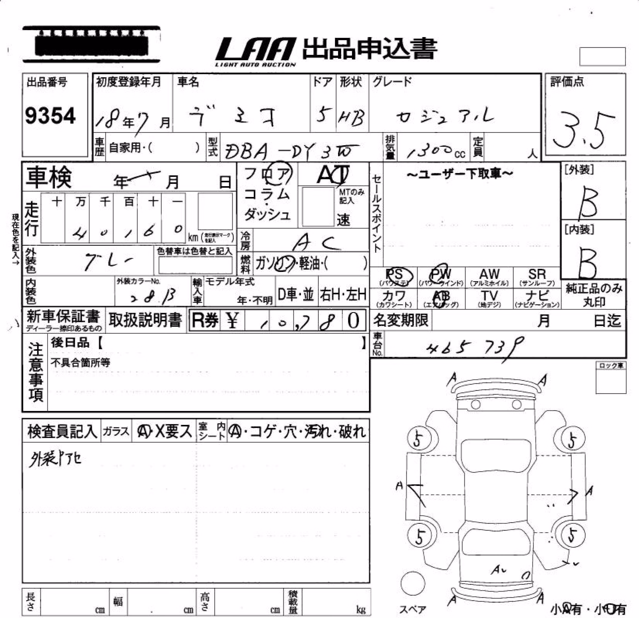 MAZDA DEMIO