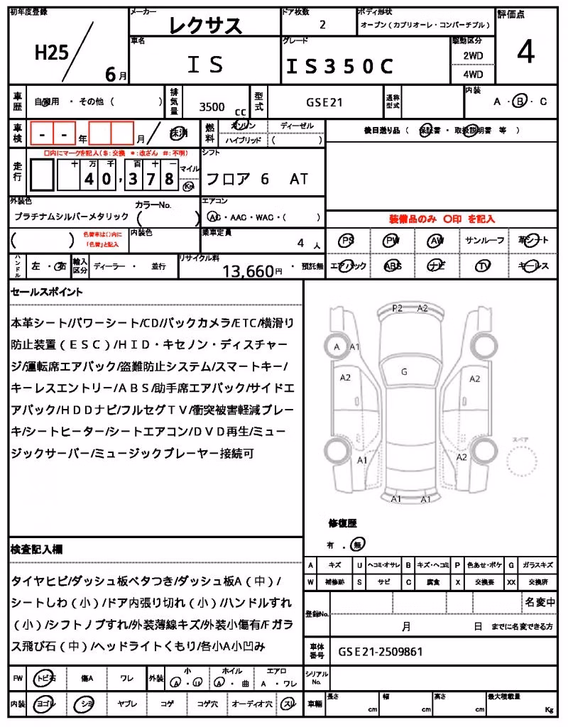 LEXUS IS350