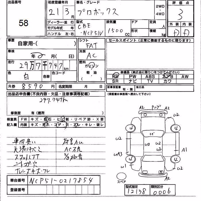 TOYOTA PROBOX
