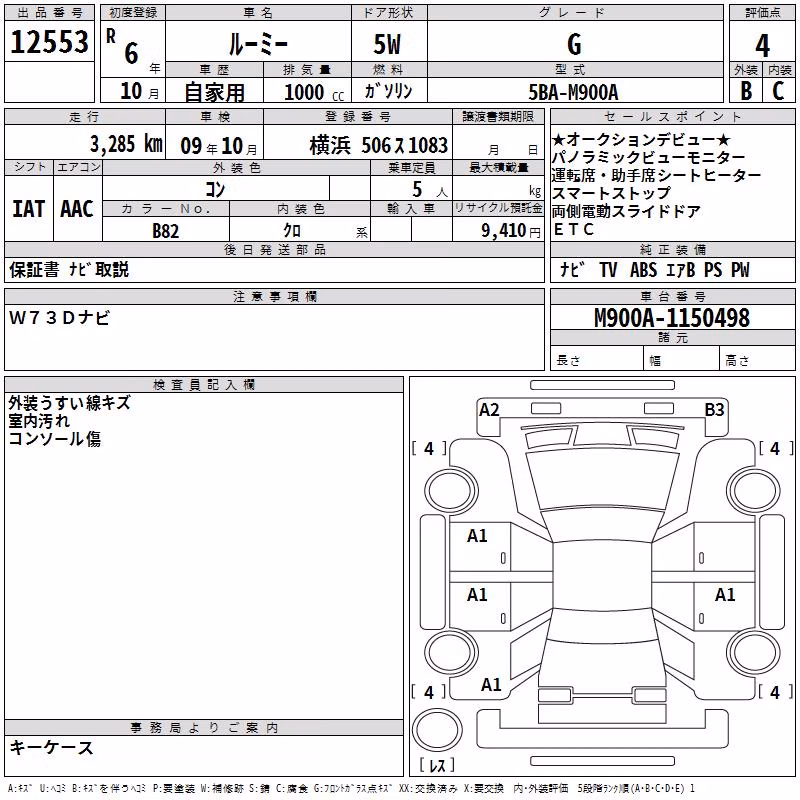 TOYOTA ROOMY